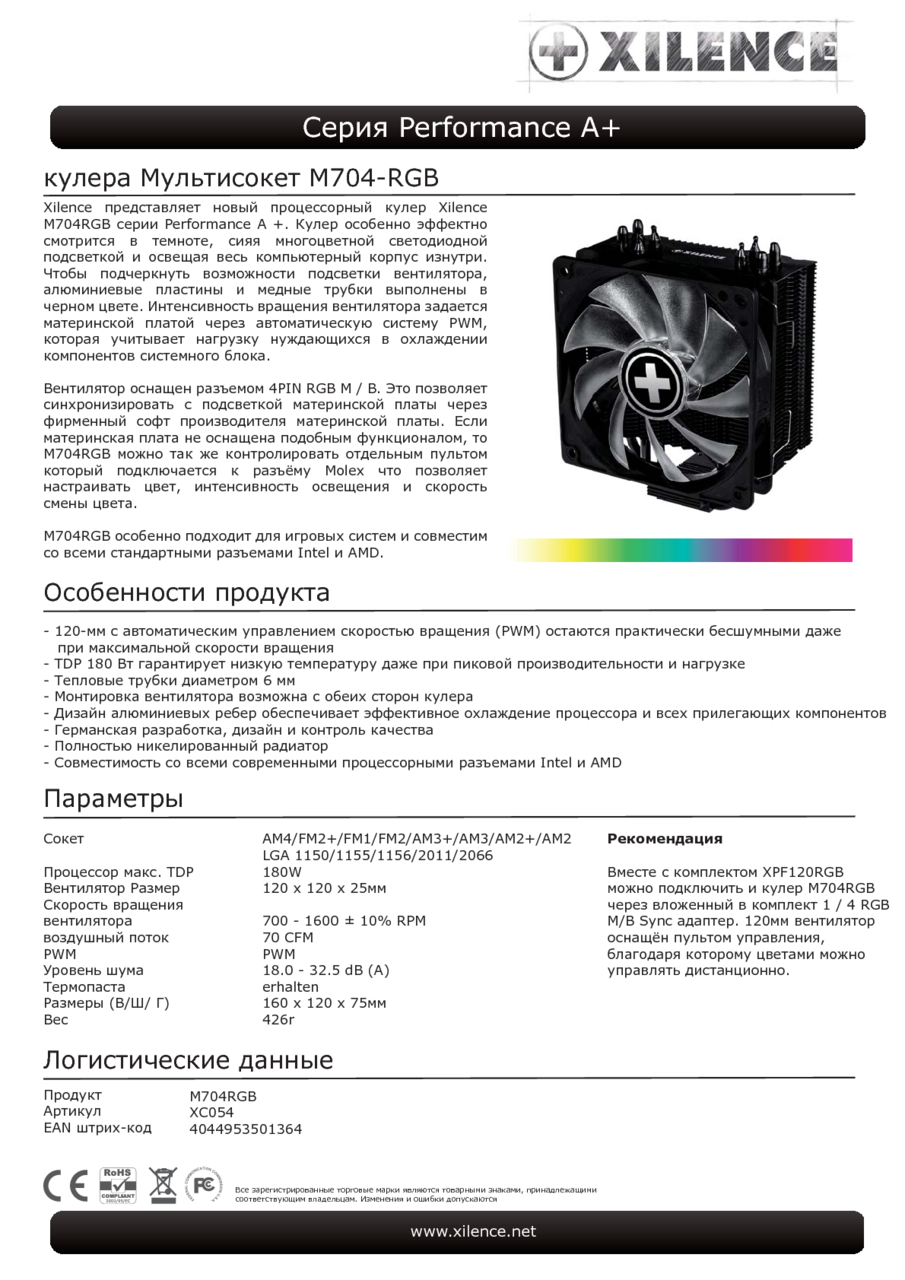 Xilence Xc054 M704rgb Cpu Cooler Intel 2066 2011 1200 1156 1155 1151 1150 Amd Am4 Am3 Am3 Am2 Am2 Fm2 Fm2 Fm1 Performance A M704rgb