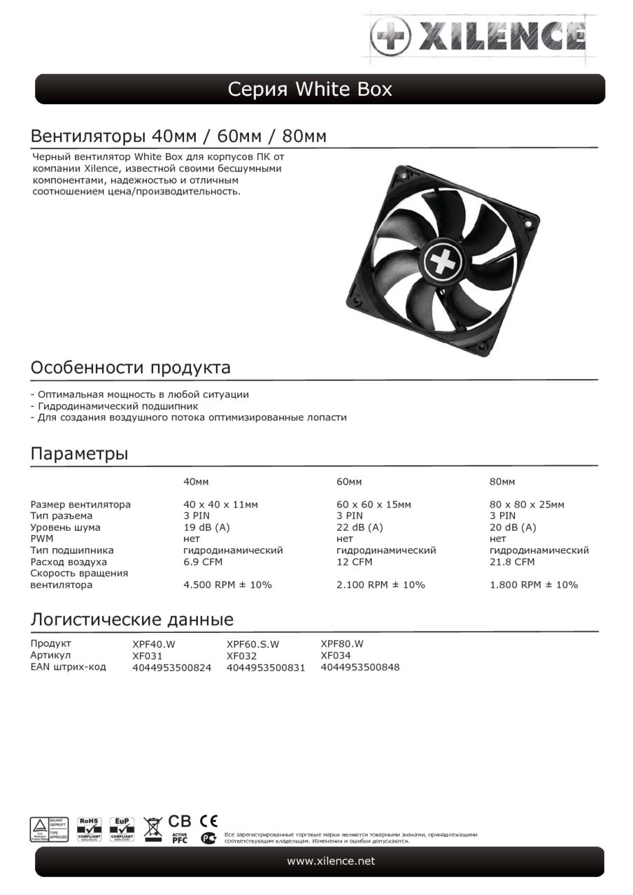 Xilence Xf034 Xpf80 W Case Fan 80 X 80 X 25 White Box 80mm